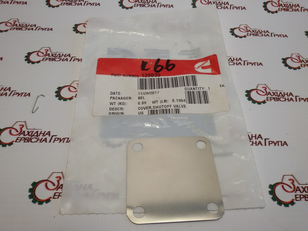 Екран клапана відсікання палива Cummins M11, QSM, NTA, ISX, QSX, KTA, 129839
