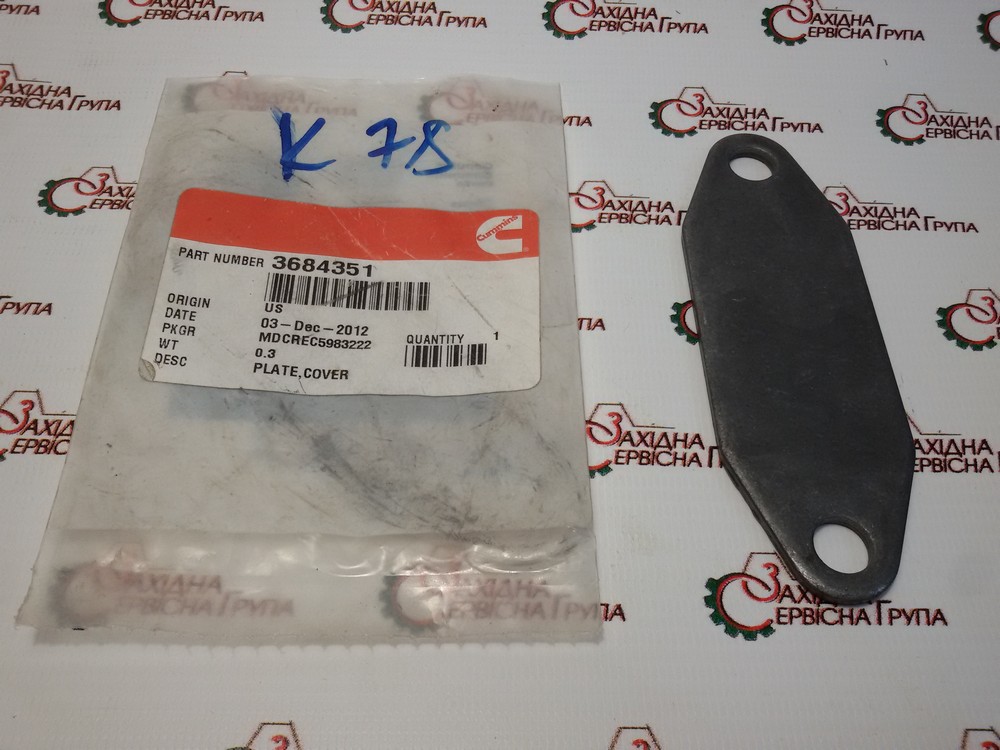 Кришка Cummins ISX, QSX, 3684351