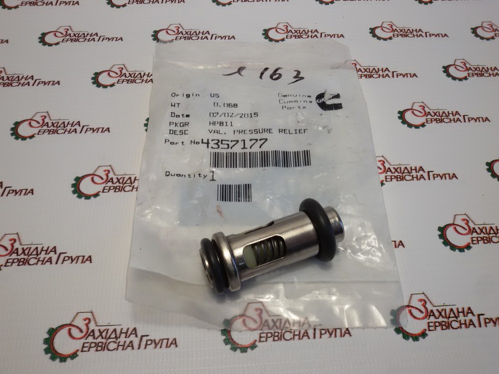 Клапан бойпасний масляного фільтра Cummins ISX, QSX, 4357177