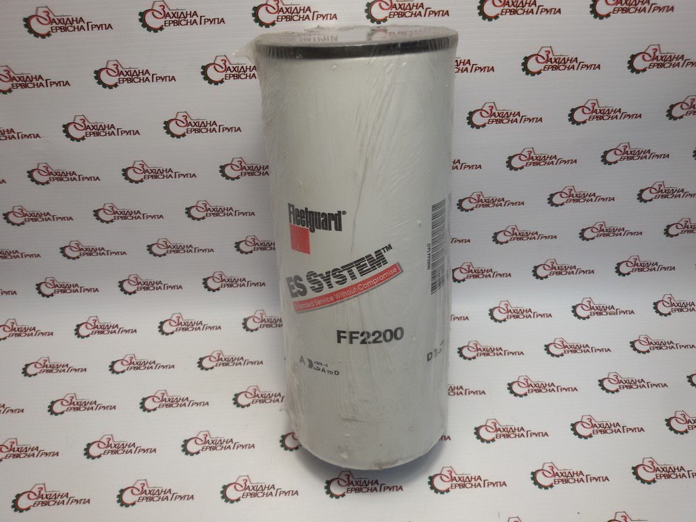 Фільтр паливний Cummins Fleetguard FF2200, 4920586, 4088272, 3101546