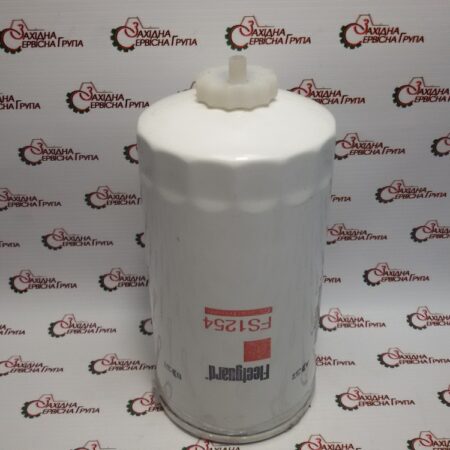 Фільтр паливний сепаратор Cummins Fleetguard FS1254, 84348883, 1907539