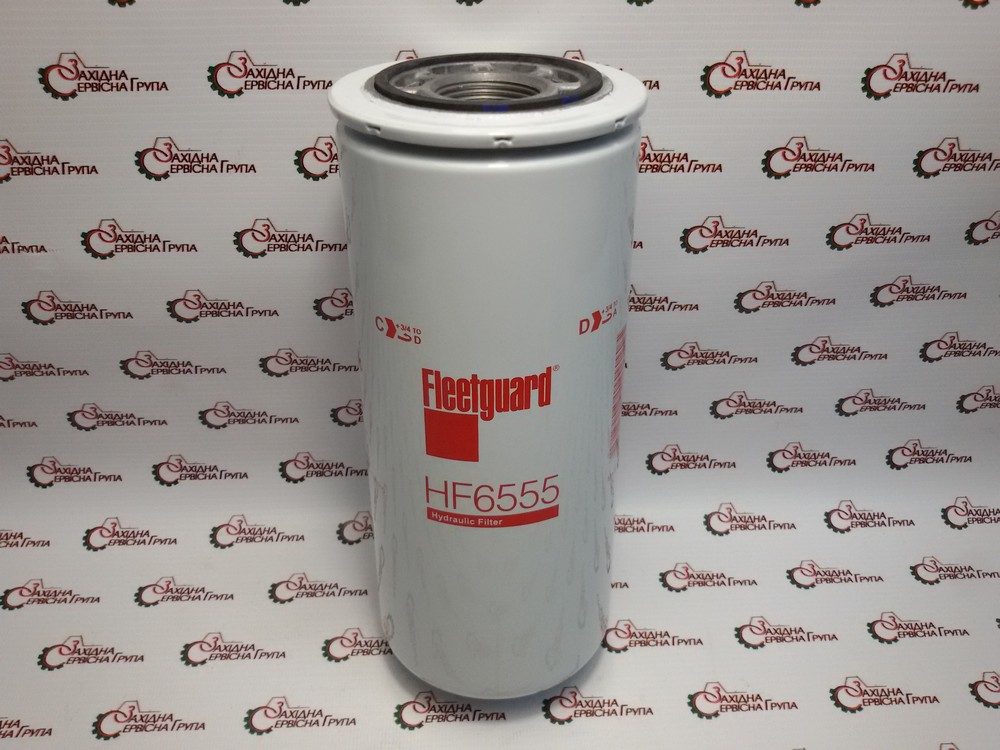 Фільтр гідравліки Fleetguard HF6555, 84239751, 84226258, 1346028C1, 433057A1, 433056A1, 435140A1