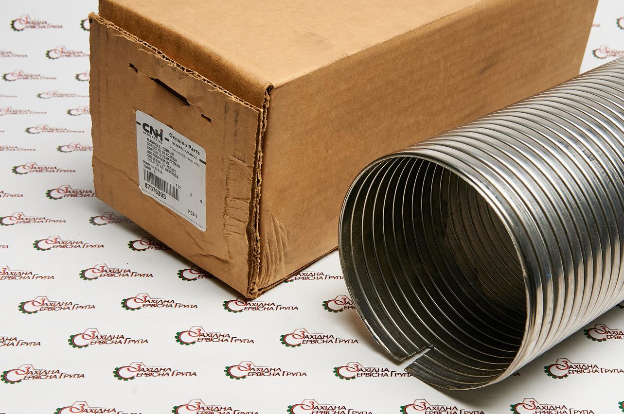 Гофра випускної системи CNH (CASE/NEW HOLAND), 87376393