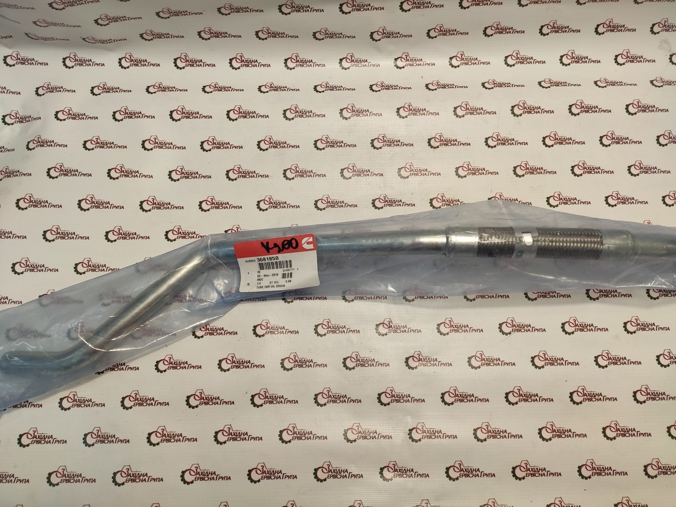 Трубка зливу змазки турбокомпресора Cummins ISX, QSX, 3681850