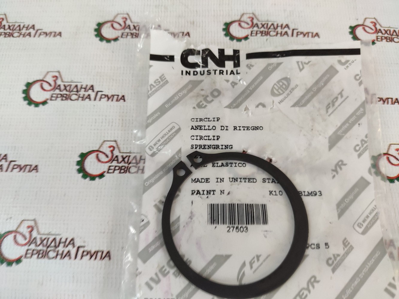 Кольце стопорное CNH (CASE/NEW HOLAND), 27503, 103-11200, 97545S, D23191, D39930, 100-11200