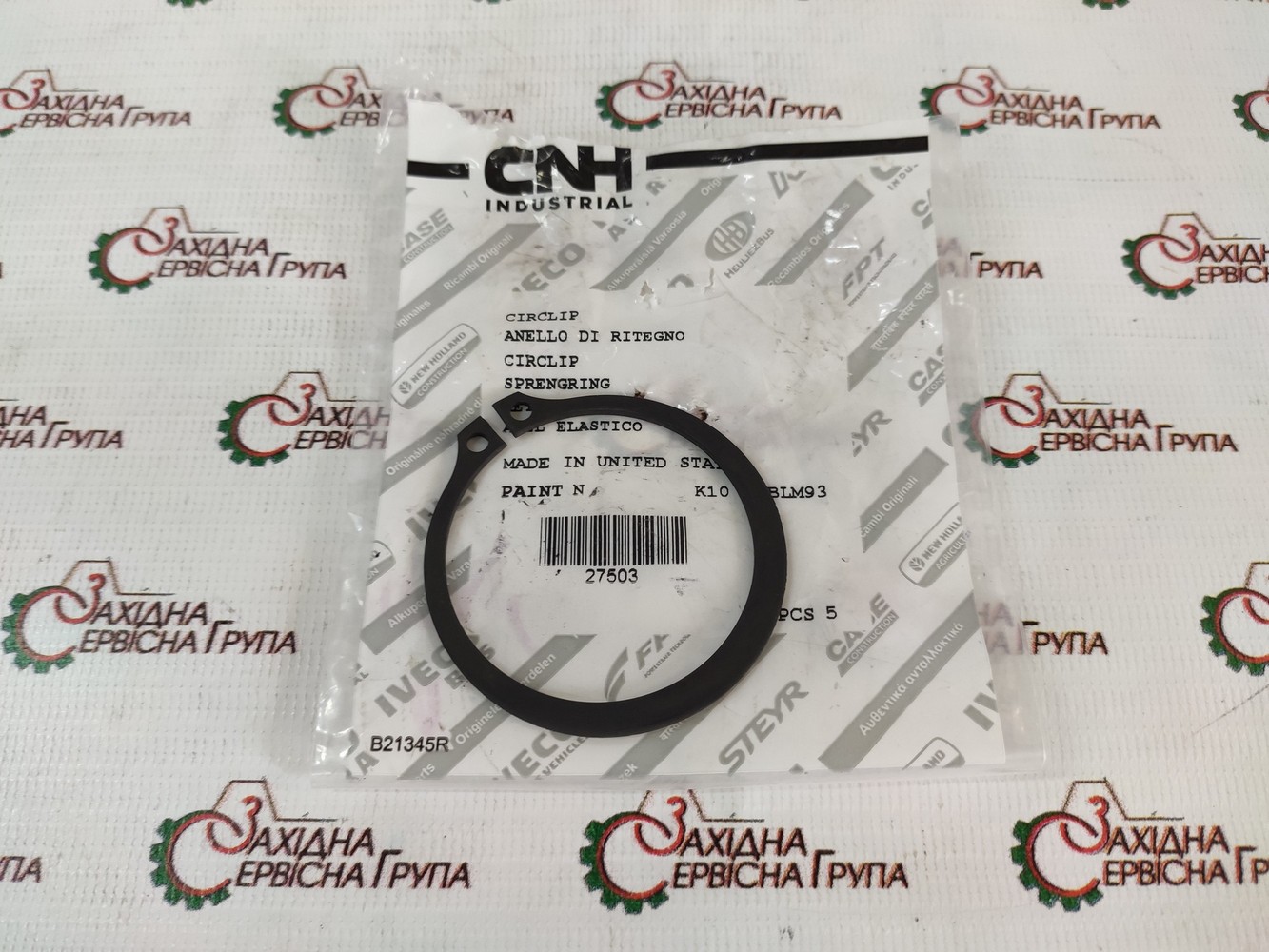 Кольце стопорное CNH (CASE/NEW HOLAND), 27503, 103-11200, 97545S, D23191, D39930, 100-11200