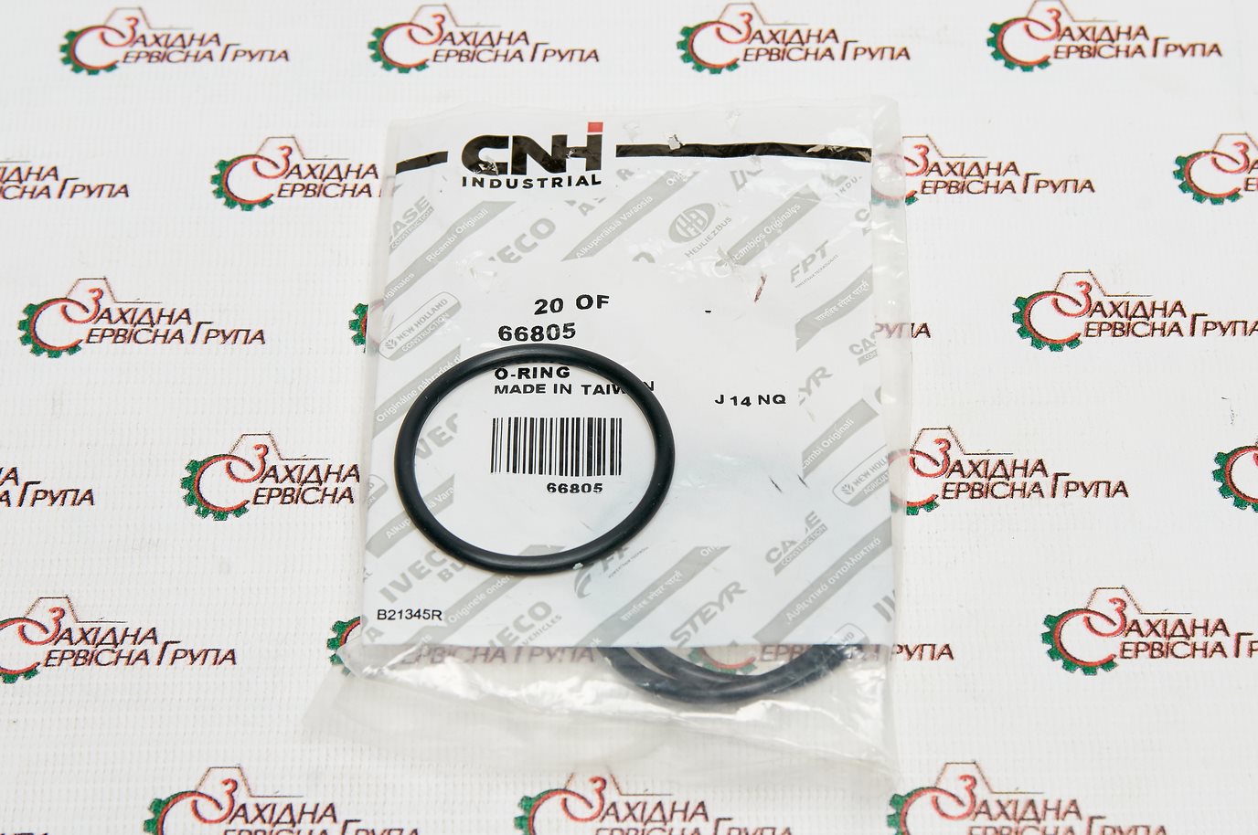 Кільце ущільнююче CNH (CASE/NEW HOLAND), 66805, 00100101, 0000100101, C130435, D27878, 75210842, 75224800