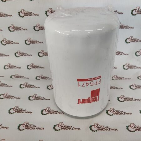 Фільтр паливний Fleetguard, IVECO/FPT Cursor 13, FF5471, FF5861, 5801445628, 84818744, 84818745, 1931108, 500315480, 84480523, 89500315480, 87422984, 8900132347, 84597068, 47450037, 84160468